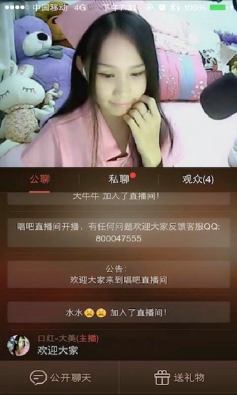 唱吧直播間下載