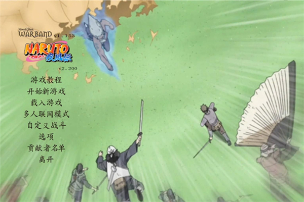 騎馬與砍殺戰(zhàn)團(tuán)火影疾風(fēng)傳MOD