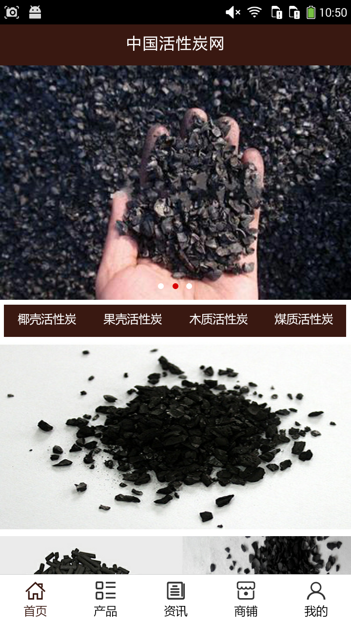 中國活性炭網(wǎng)app