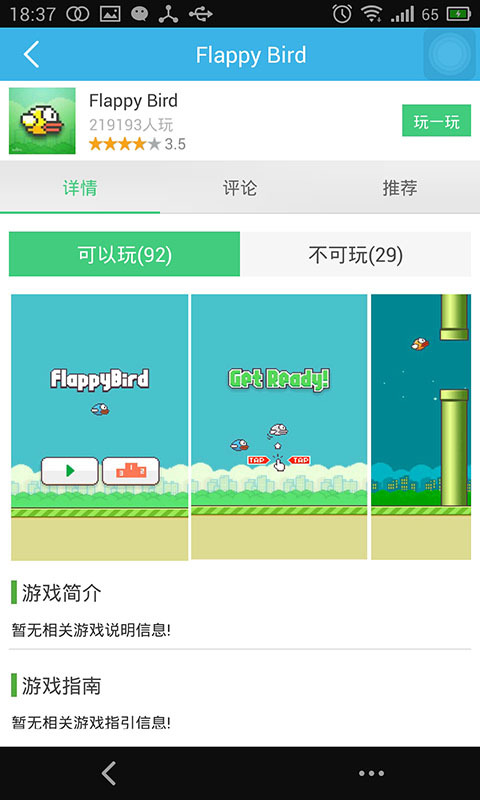 愛(ài)玩手游app