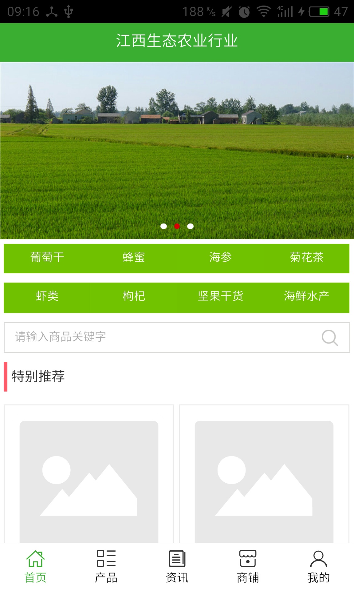 江西生態(tài)農(nóng)業(yè)行業(yè)app