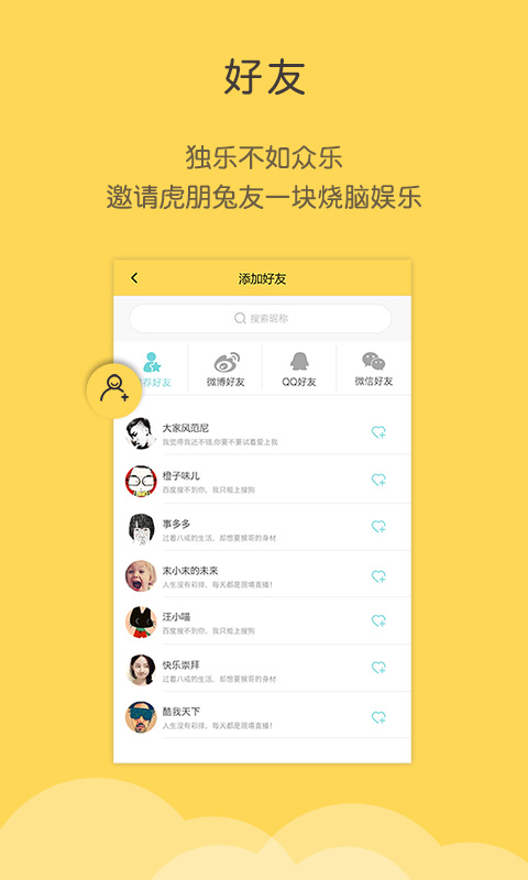 奇妙問答app