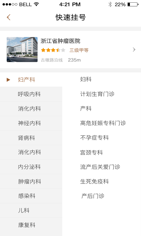 醫(yī)伯伯用戶端