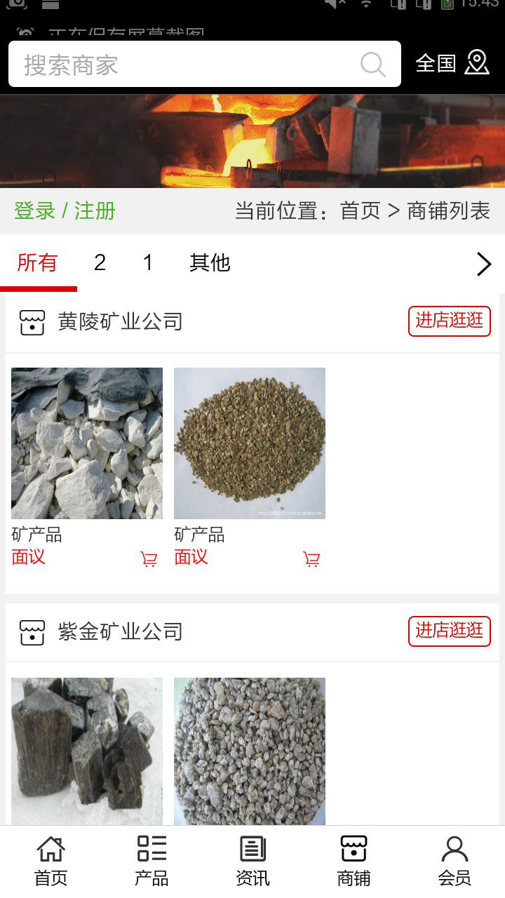 礦業(yè)平臺(tái)app