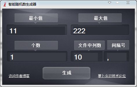 隨機(jī)數(shù)字生成器