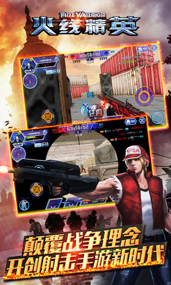 火線精英游戲下載