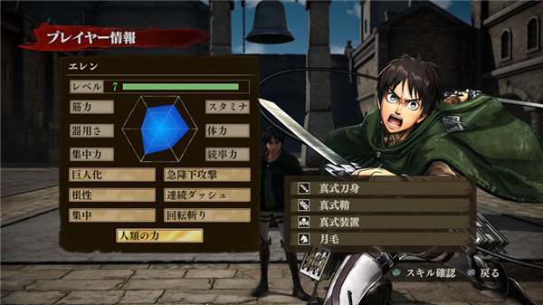 進(jìn)擊的巨人PC版動(dòng)畫播放修正補(bǔ)丁