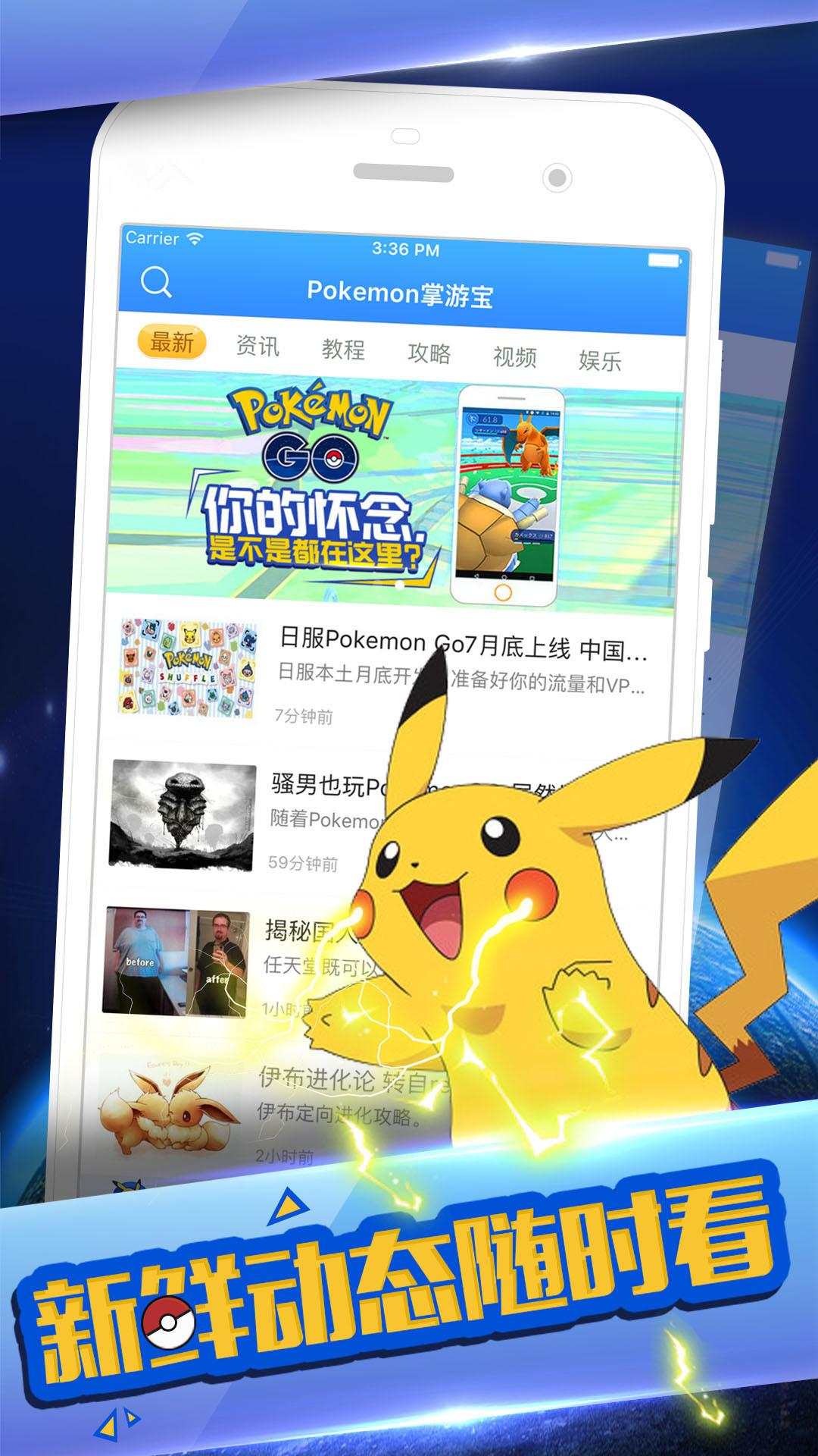 Pokemon輔助
