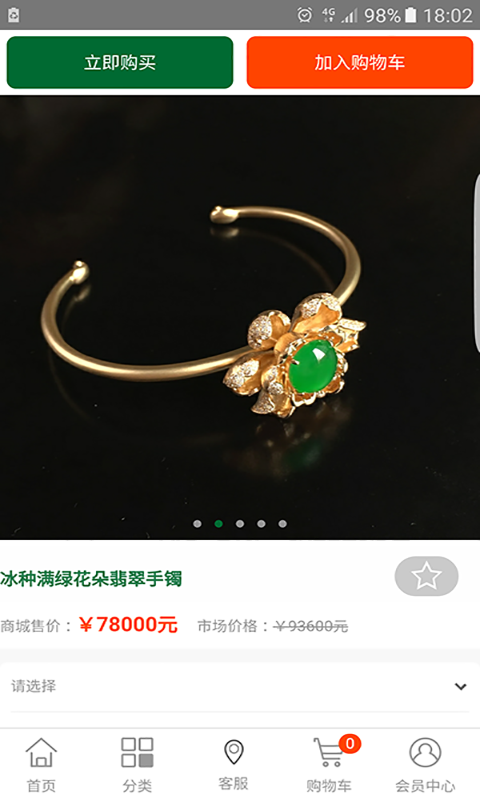 翠滿人間app