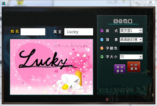 藝術(shù)簽名生成器