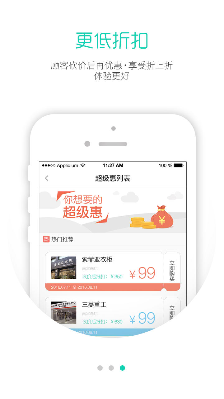 唯優(yōu)選合伙人