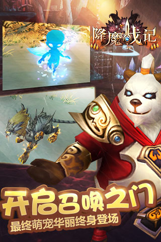 降魔戰(zhàn)記手游
