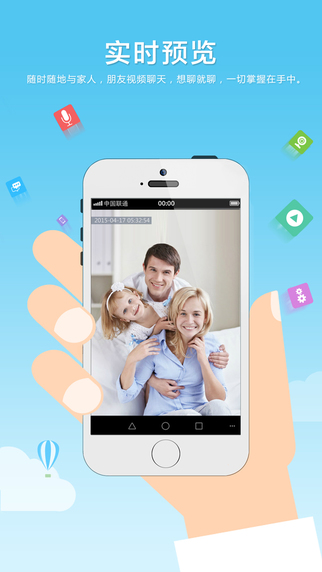 喬安云監(jiān)控手機客戶端 V1.5 iPhone版圖2