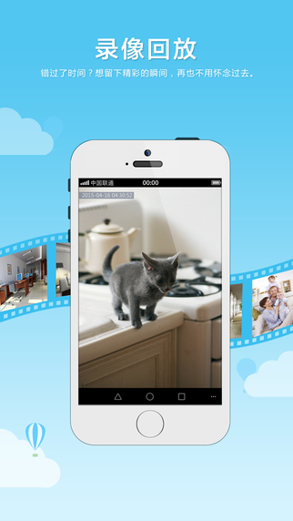 喬安云監(jiān)控手機客戶端 V1.5 iPhone版圖3