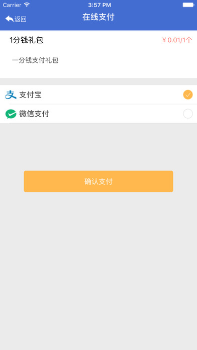 掌中學(xué)園app v2.0.6 iPhone版圖5