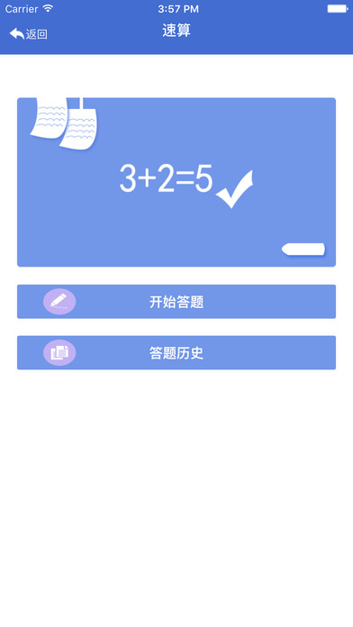 掌中學(xué)園app v2.0.6 iPhone版圖4