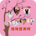 特殊營(yíng)養(yǎng)網(wǎng) v1.0 安卓版 