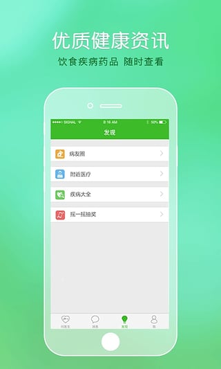 快速問醫(yī)生app v9.6.0 安卓版圖4