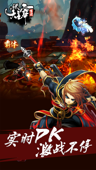 全民大主宰 v1.2.0 安卓版圖4