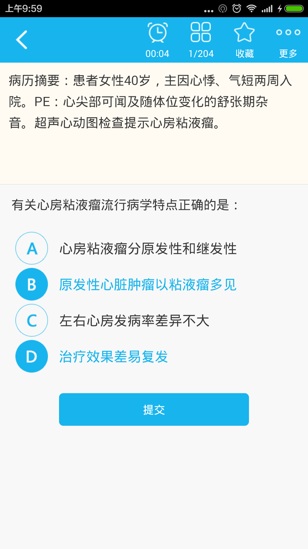 胸心外科高級職稱總題庫app v4.31 安卓版圖3