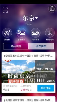 蜜柚旅行官方下載 V4.7.2 安卓版圖4