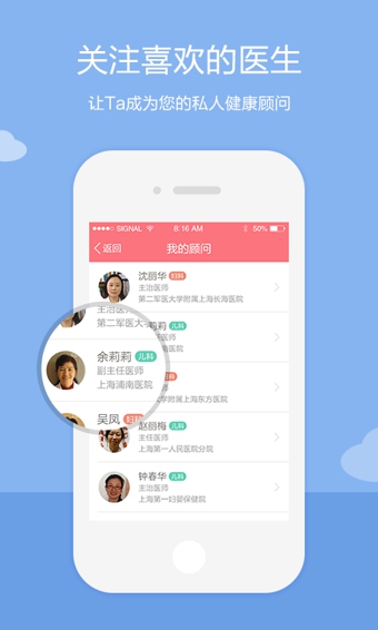 康大預診 v4.17.0 安卓版圖4