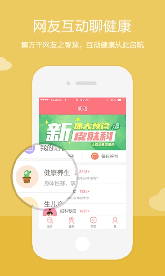 康大預診 v4.17.0 安卓版圖2