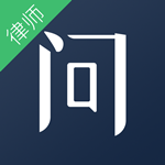 就問律師版下載 v3.3.1 安卓版 