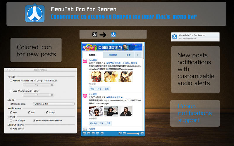 人人助手Mac版 V1.0 Mac版圖1