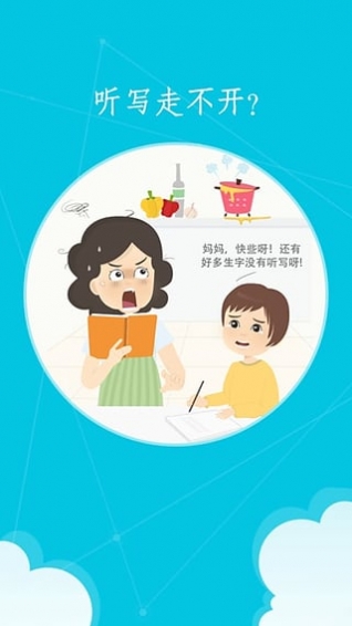 語(yǔ)文100分 v2.8.18 最新版圖1