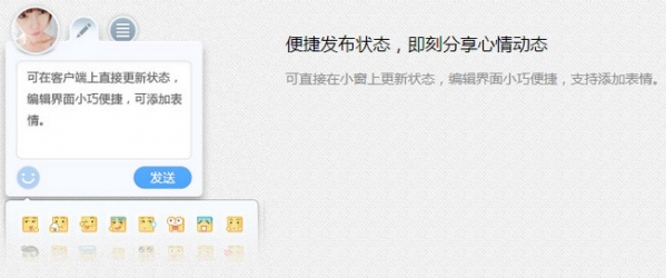 人人桌面mac版下載 V1.0 官方最新版圖2