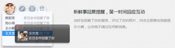 人人桌面mac版下載 V1.0 官方最新版圖1