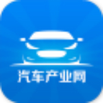 汽車產(chǎn)業(yè)網(wǎng)app v5.0.0 安卓版 