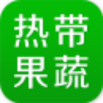 熱帶果蔬網(wǎng) v5.0.0 安卓版 