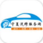 寧夏汽修服務網下載 v1.0 安卓版 