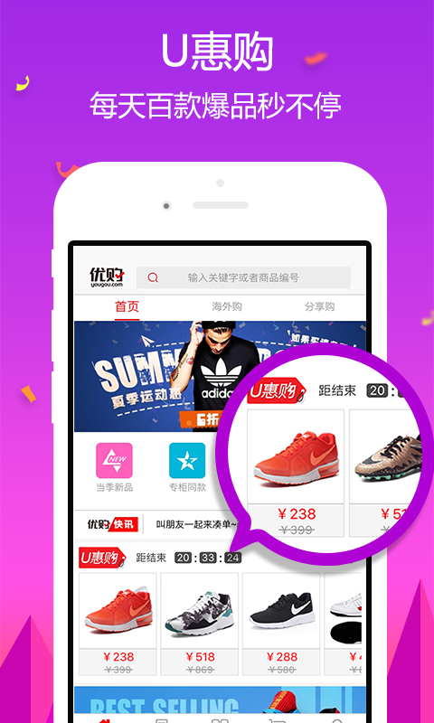 百麗優(yōu)購(gòu)下載 v4.3.8 安卓版圖3