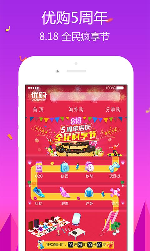 百麗優(yōu)購(gòu)下載 v4.3.8 安卓版圖4