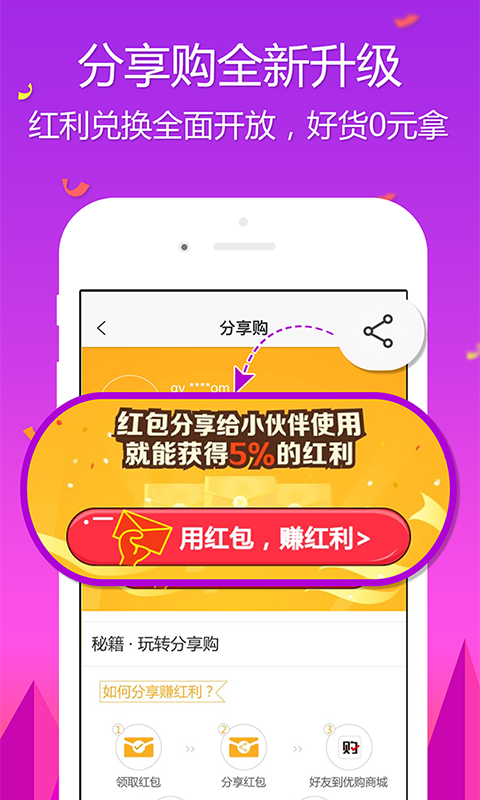 百麗優(yōu)購(gòu)下載 v4.3.8 安卓版圖5