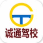 誠通駕校教練端app下載 v1.0 安卓版 