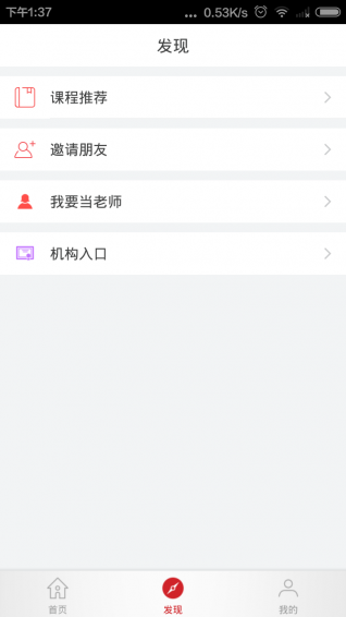 不懂就問 v2.9.3 安卓版圖4