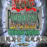 游戲王城之內(nèi)篇 漢化版下載 