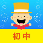 掌上新標(biāo)準(zhǔn)初中app V2.1.7 iPhone版 