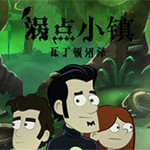 渦點(diǎn)小鎮(zhèn)下載 綠色版 