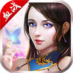 百煉仙緣手游 v1.0 安卓版 