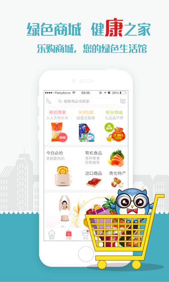 小區(qū)管家 v5.6.7 安卓版圖2