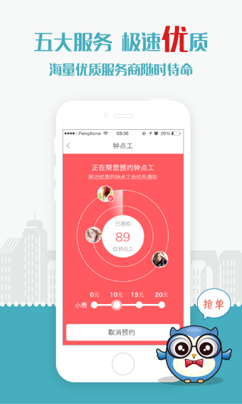 小區(qū)管家 v5.6.7 安卓版圖4