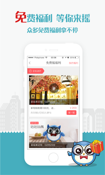 小區(qū)管家 v5.6.7 安卓版圖5
