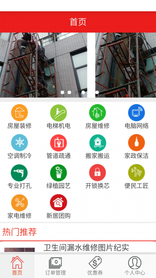 一勤管家app v1.8.2 安卓版圖2