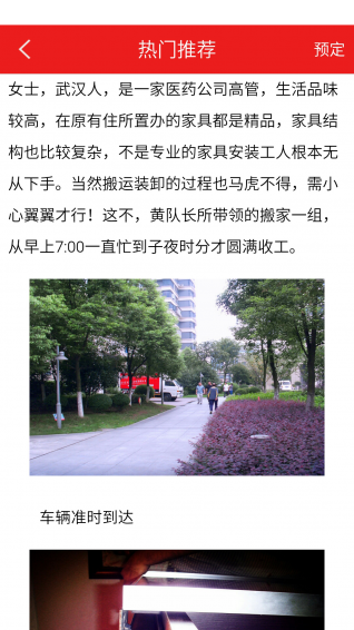 一勤管家app v1.8.2 安卓版圖4