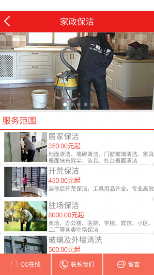一勤管家app v1.8.2 安卓版圖5